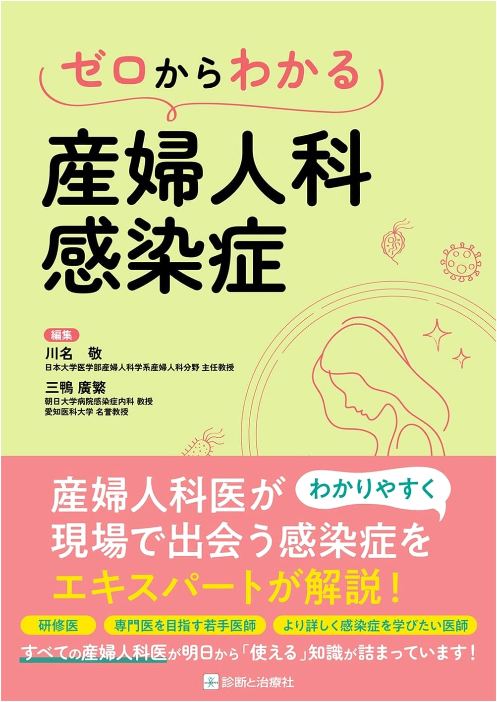 Obstetrics and Gynecology Infectious Diseases: Understanding from Zero