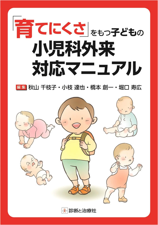 A Pediatrician's Guide to Supporting Children with Developmental Challenges