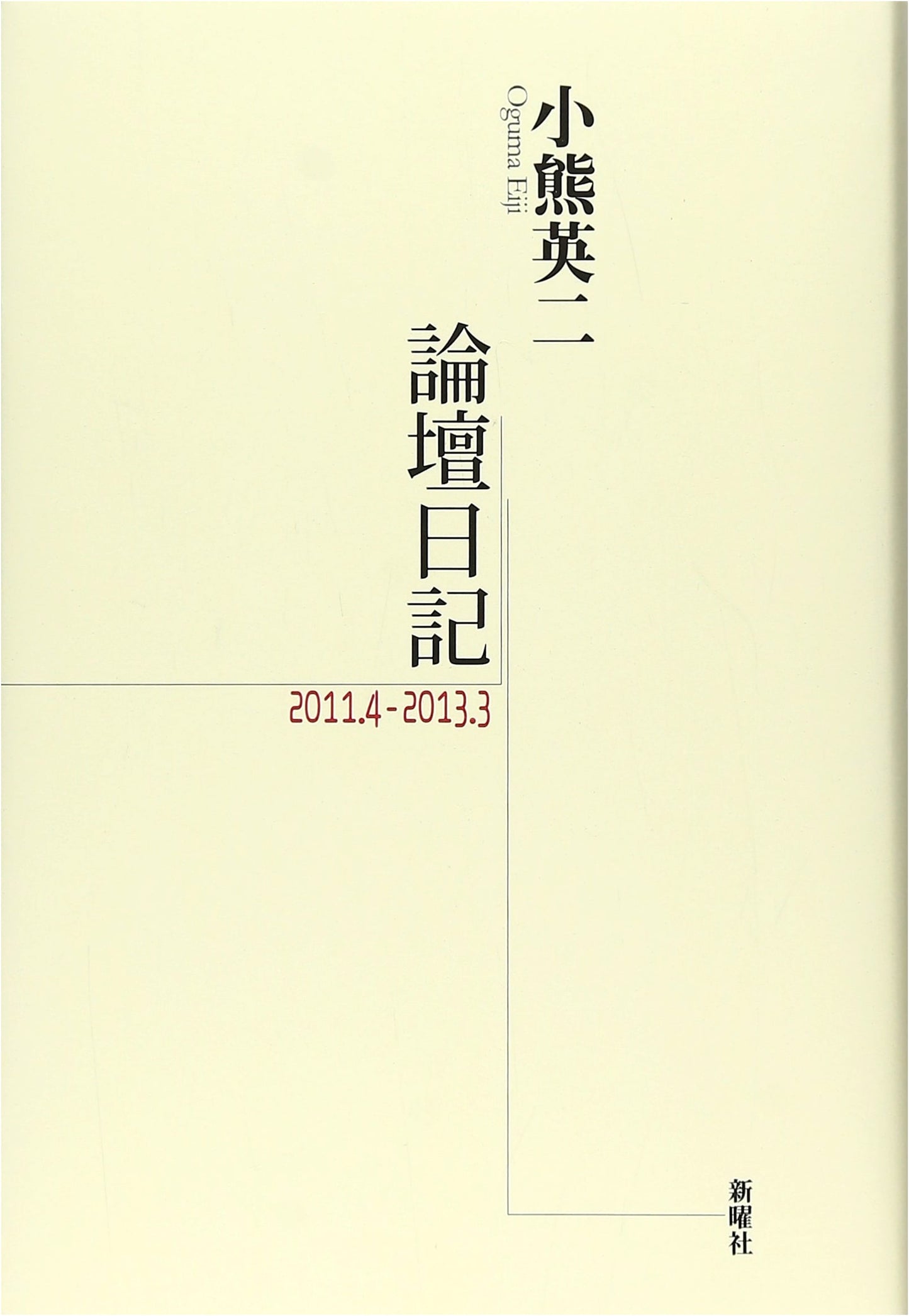 Public Discourse Journal: April 2011 - March 2013