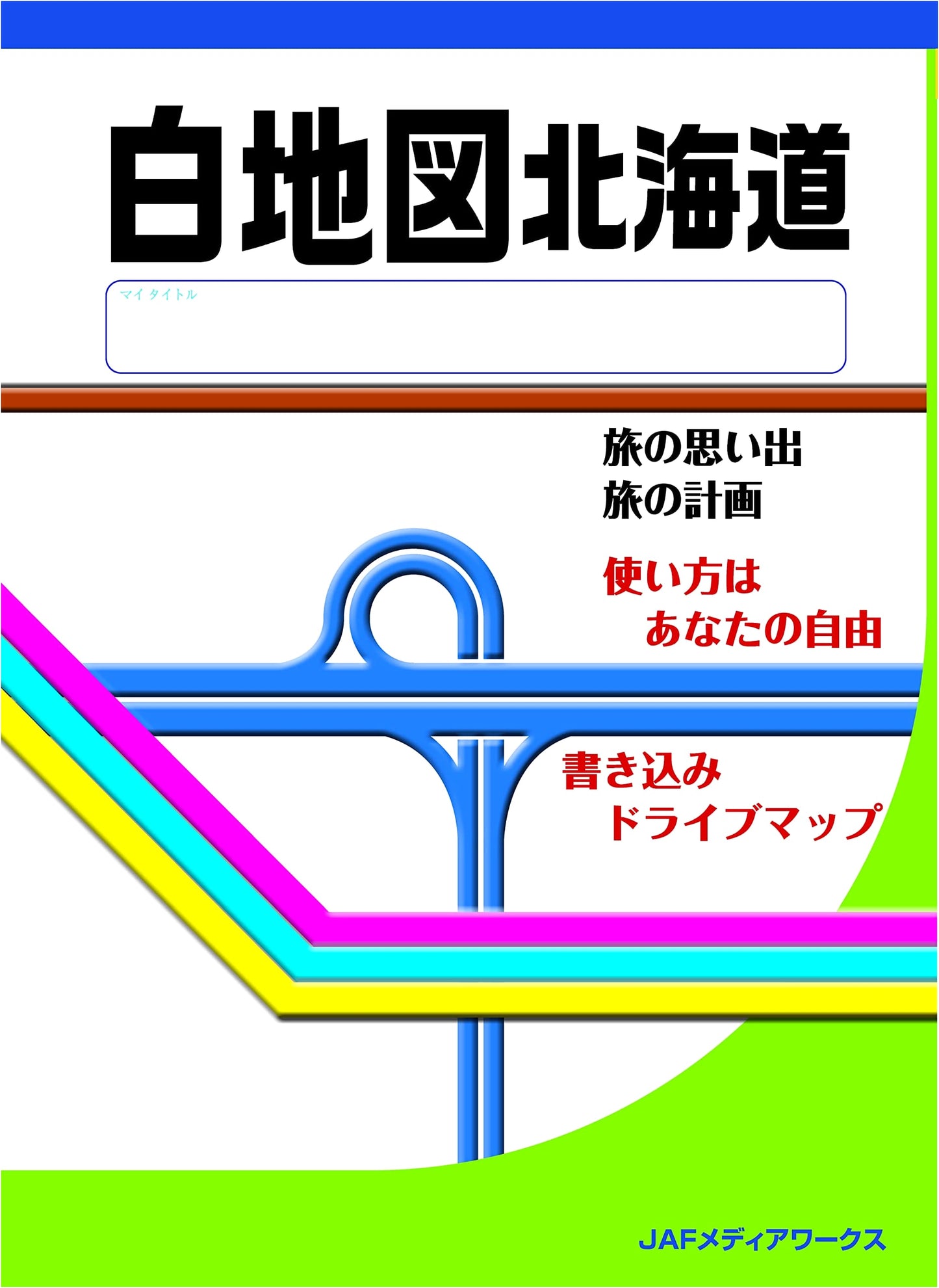 JAF Hokkaido Road Atlas & Map Book
