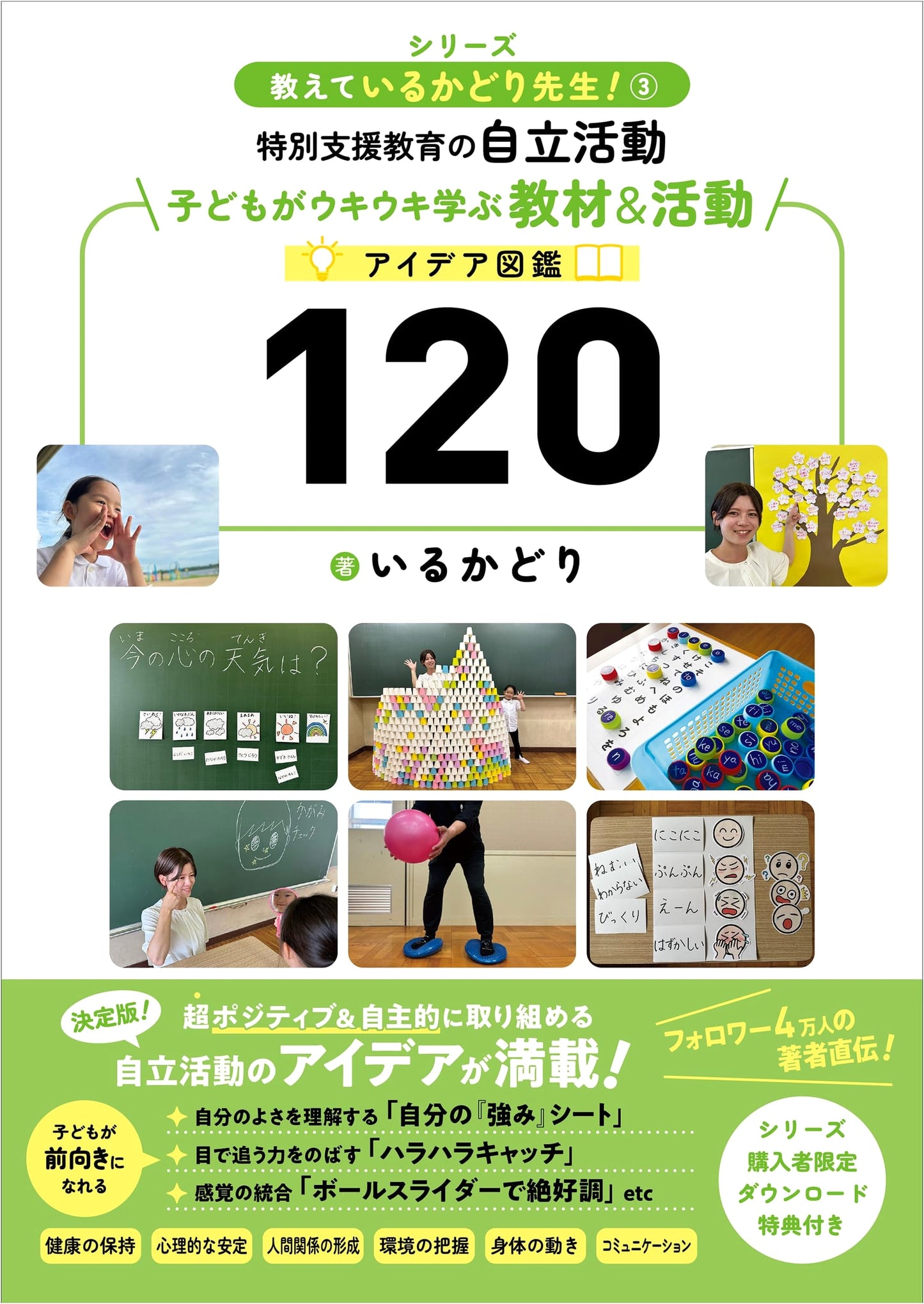Independent Living Activities in Special Needs Education: 120 Activity Ideas