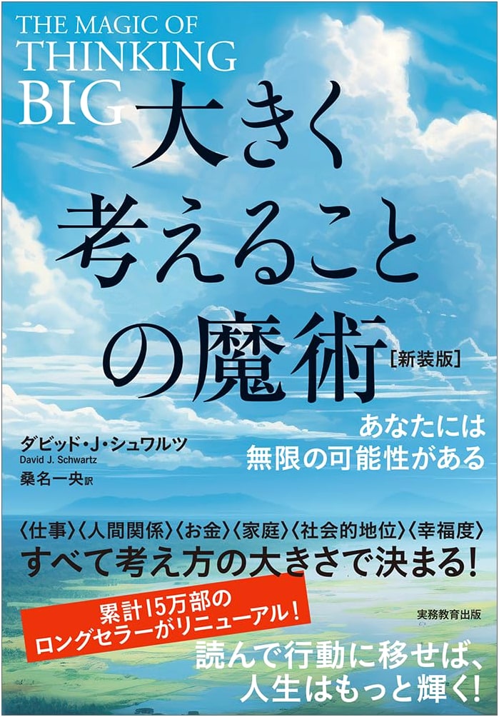 The Magic of Thinking Big: New Edition