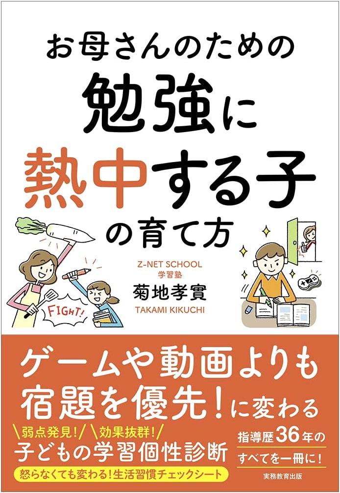 Raising a Child Who is Enthusiastic About Studying: A Guide for Mothers