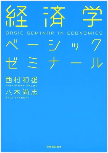 Basic Seminar in Economics
