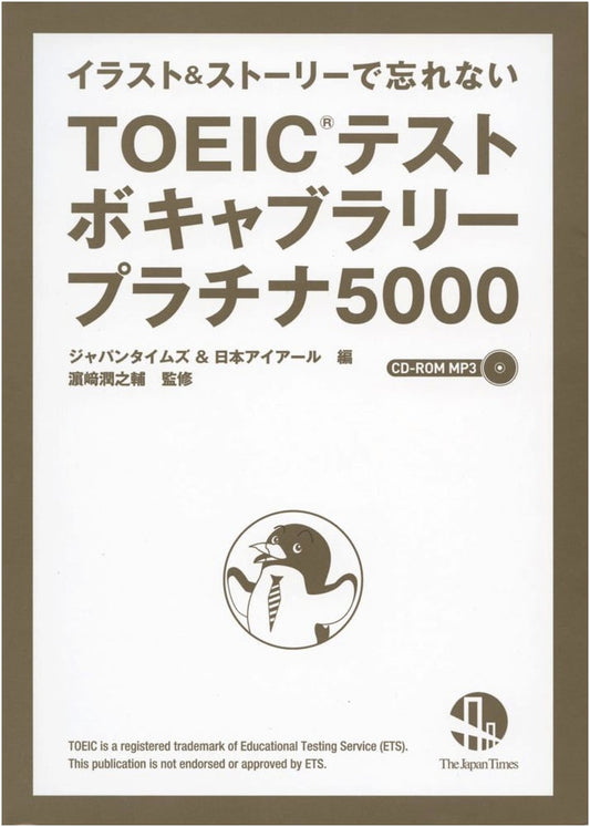 TOEIC Vocabulary Platinum 5000: Illustrated Stories for Remembering (CD-ROM)