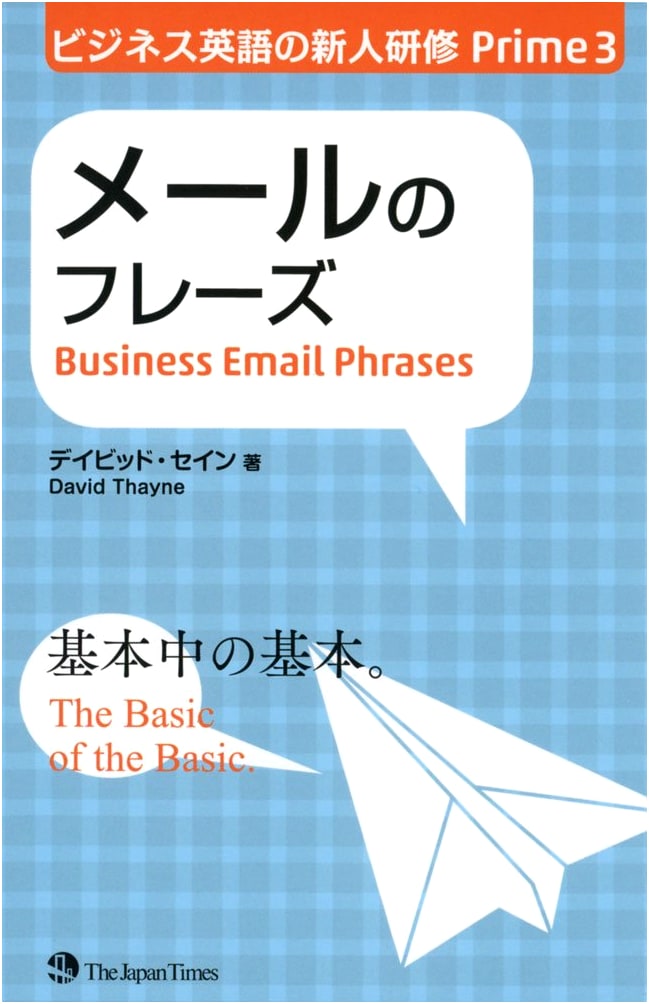 Mastering Business English Emails: Prime3 Training for New Professionals