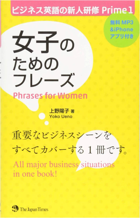 Business English for New Recruits: Prime 1 - Phrases for Women