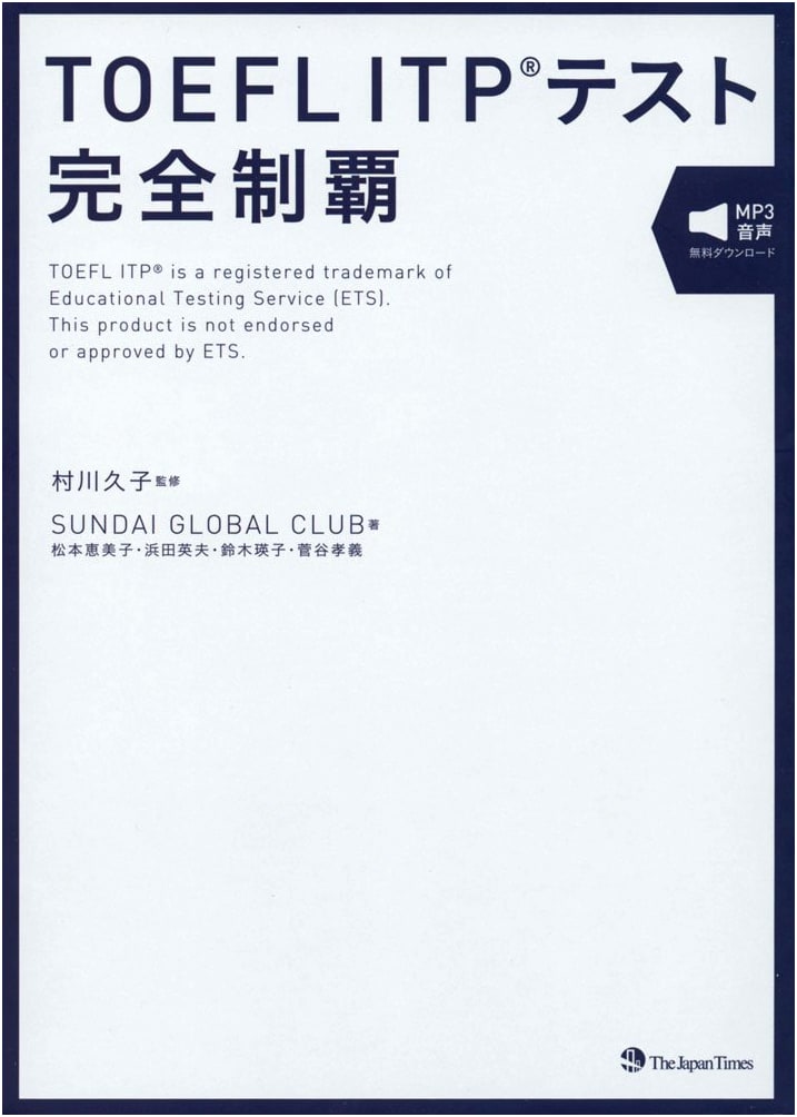Mastering the TOEFL ITP Test: Complete Preparation Guide