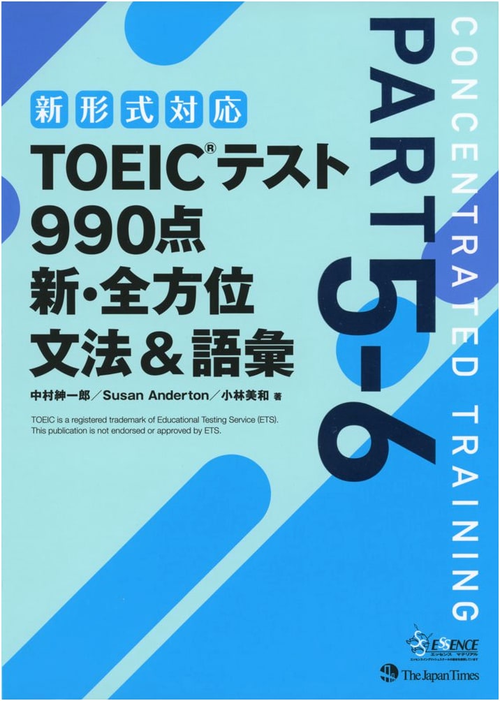 TOEIC 990: All-Around Grammar & Vocabulary, Shinichiro Nakamura