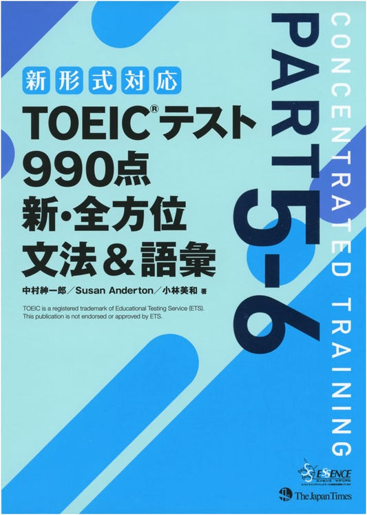 TOEIC 990: All-Around Grammar & Vocabulary, Shinichiro Nakamura
