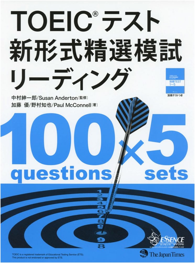 TOEIC(R) Test New Format精選 Mock Exam: Reading (Kato Masaru)