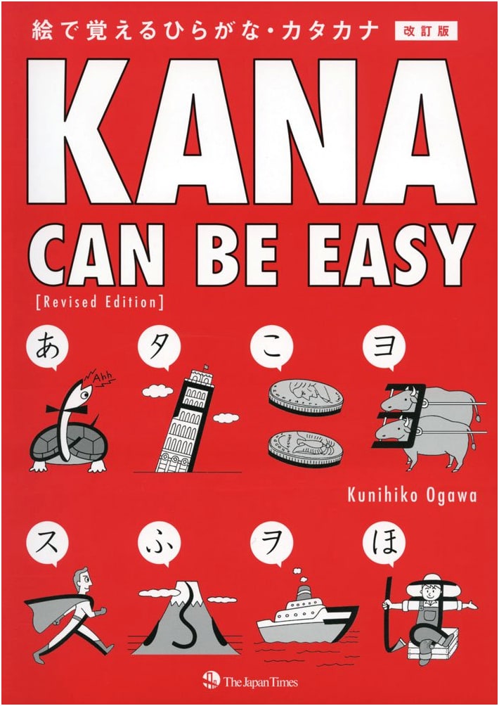 Kana Can Be Easy Revised Edition: Learn Hiragana and Katakana with Pictures