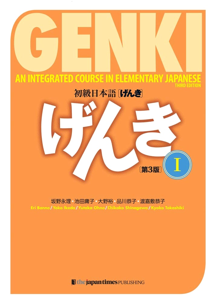 GENKI: An Integrated Course in Elementary Japanese I (3rd Edition) by Kyoko Tokashiki