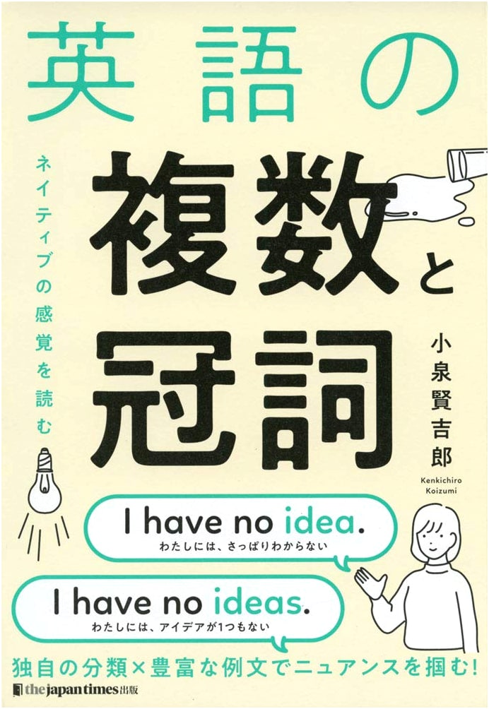 English Plurals & Articles: Reading the Native Sense - A Deep Dive into English Grammar