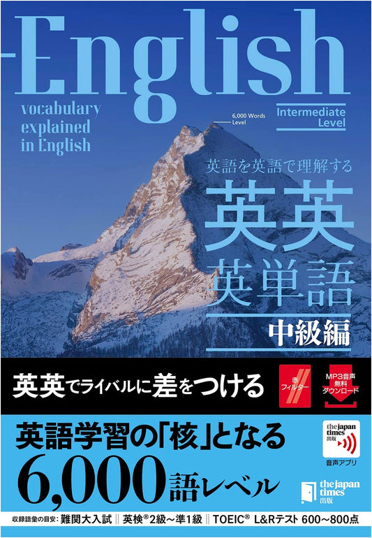 Audio-Enhanced English-English-English Vocabulary: Intermediate Level