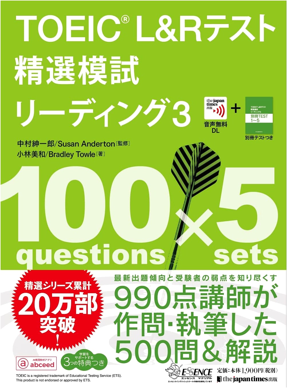 TOEIC L&R Test: 精選模試 Reading 3 by Miwa Kobayashi