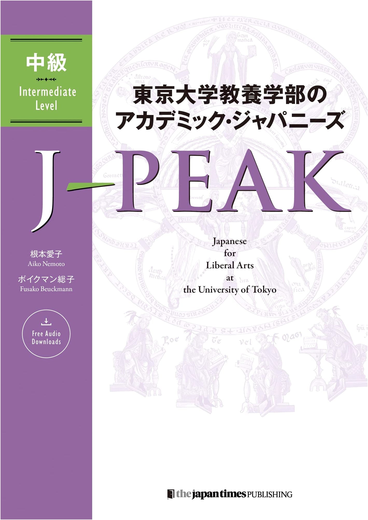 Academic Japanese J-PEAK Intermediate: University of Tokyo College of Arts and Sciences