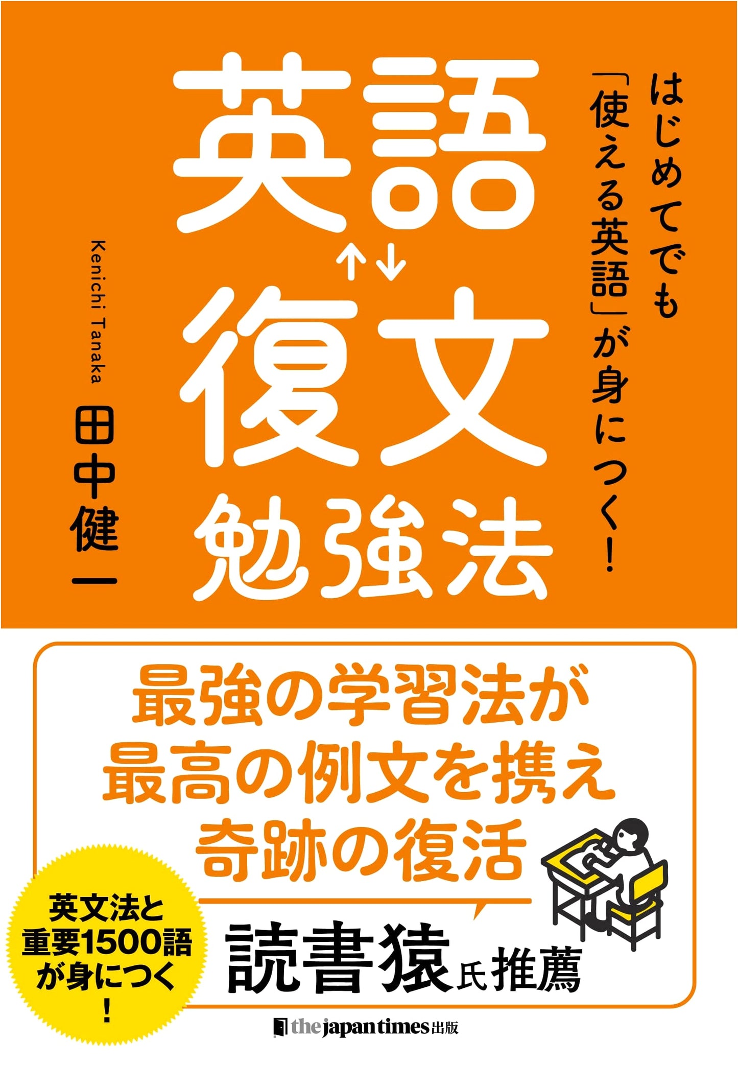 Master Practical English for Beginners: The Sentence Reconstruction Study Method