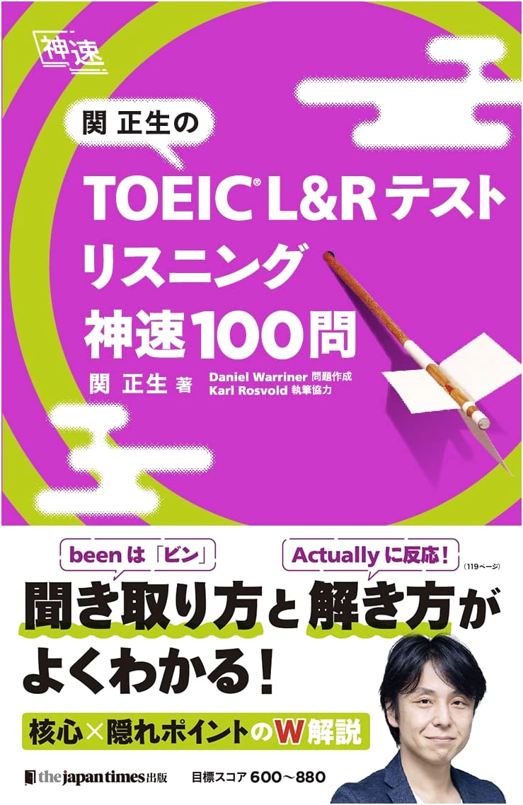 Seki Masao's TOEIC L&R Test: Listening 100 Rapid Questions (Rapid Series)