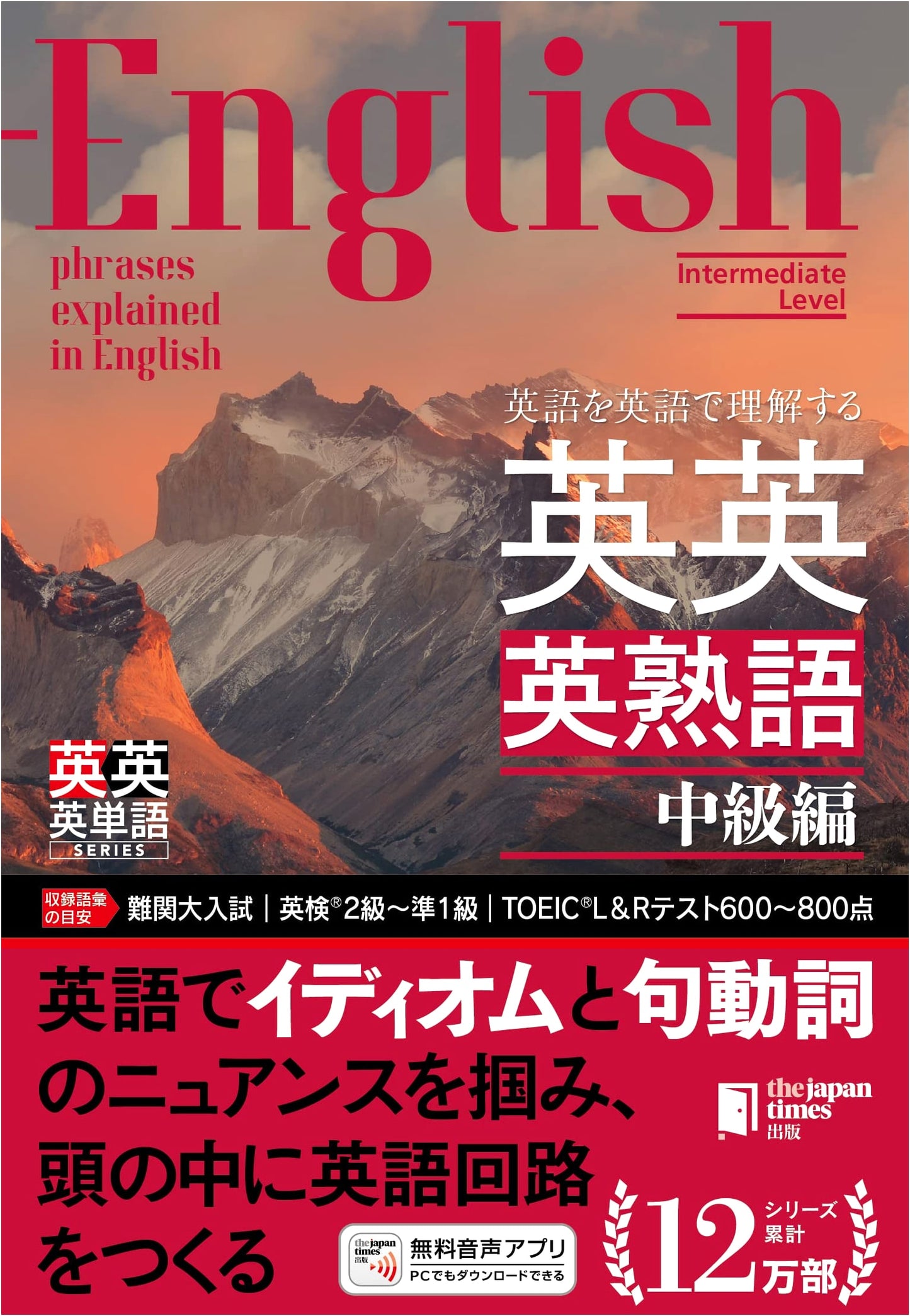 Intermediate English Idioms: Understanding English Through English