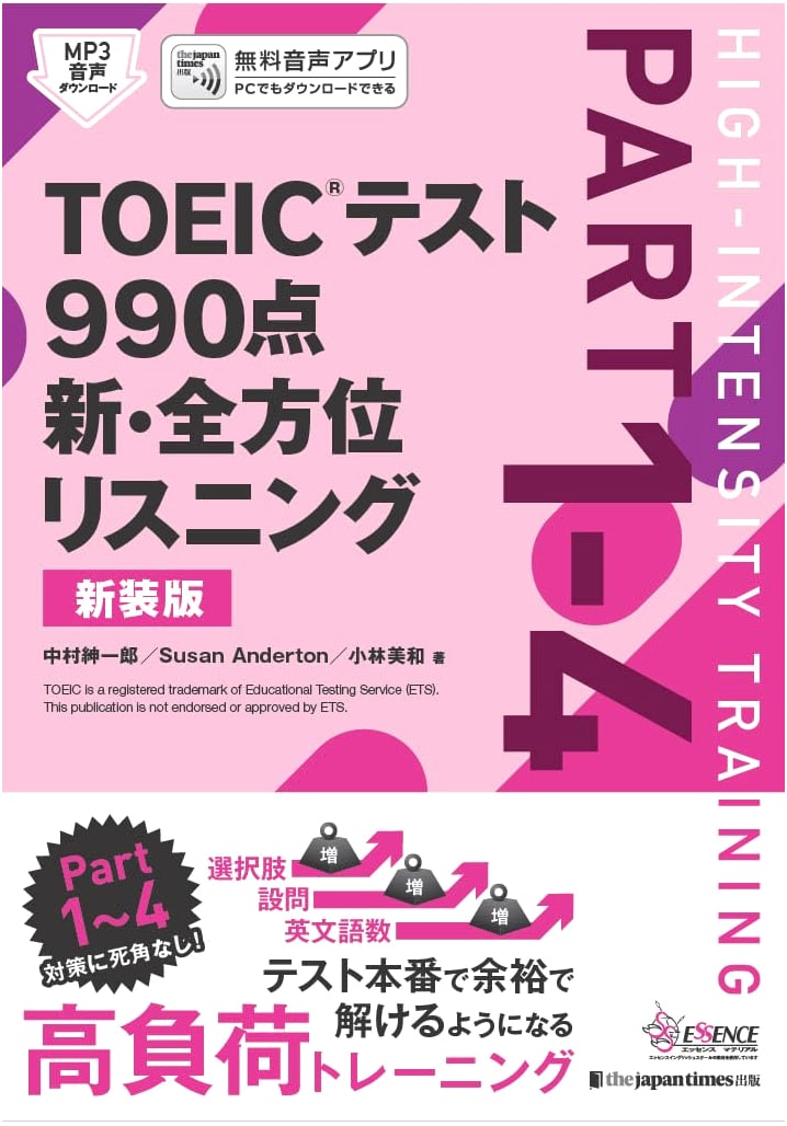 TOEIC Test 990 Points: New Comprehensive Listening Strategy (Revised Edition)
