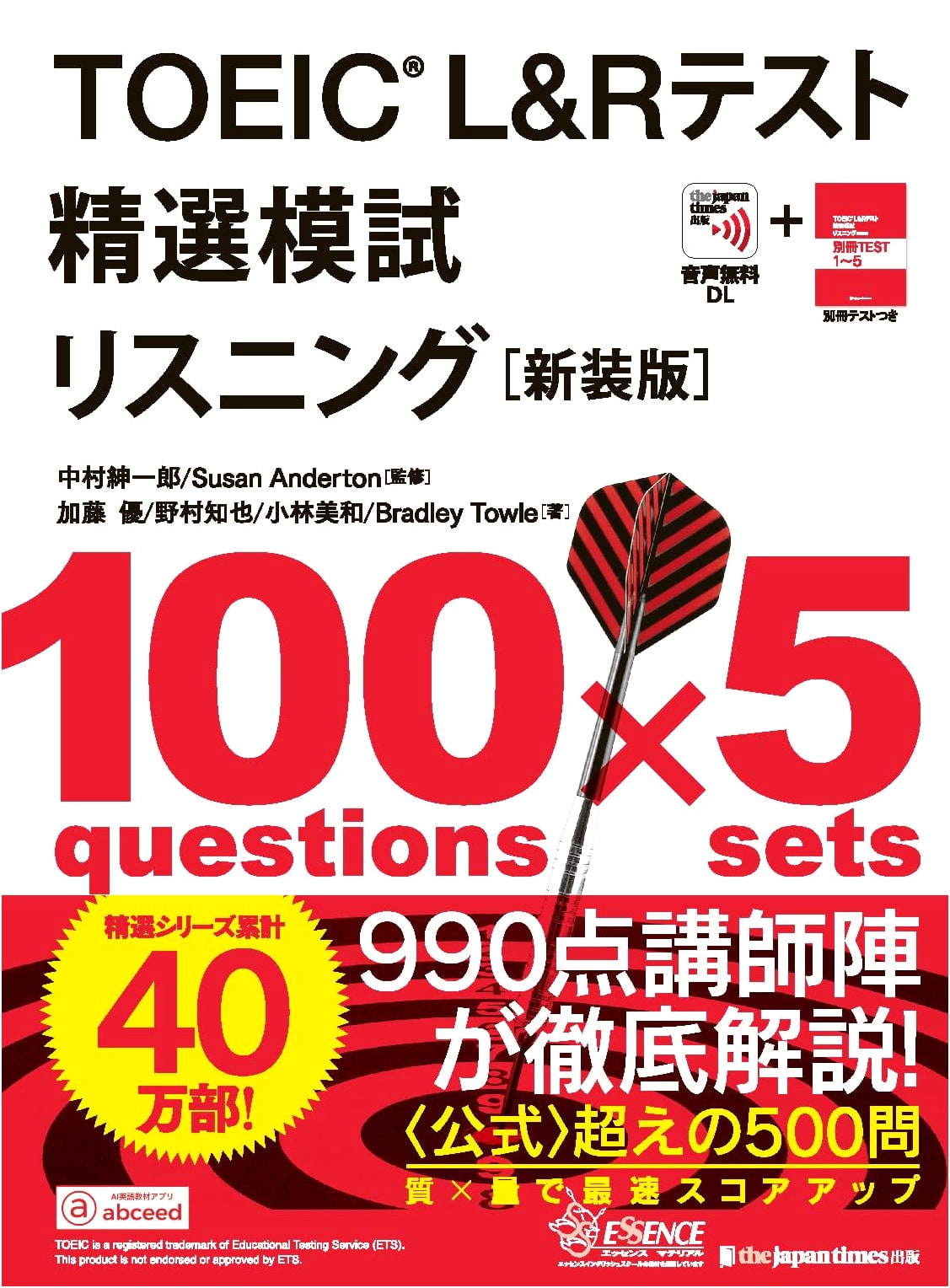 TOEIC® L&R Test: Listening - Carefully Selected Practice Tests (Revised Edition)