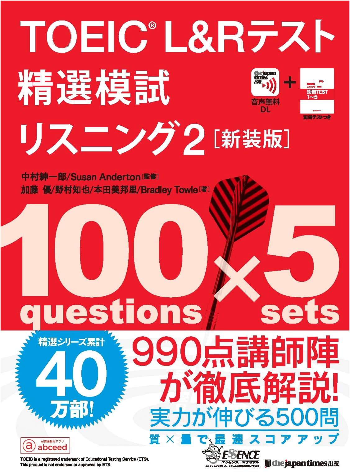 TOEIC L&R Test: Listening 2 - Carefully Selected Mock Tests (New Edition)