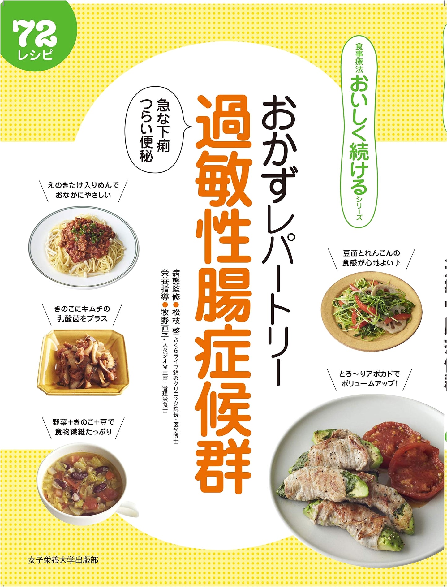 IBS Recipe Repertoire: Delicious Dishes for Irritable Bowel Syndrome