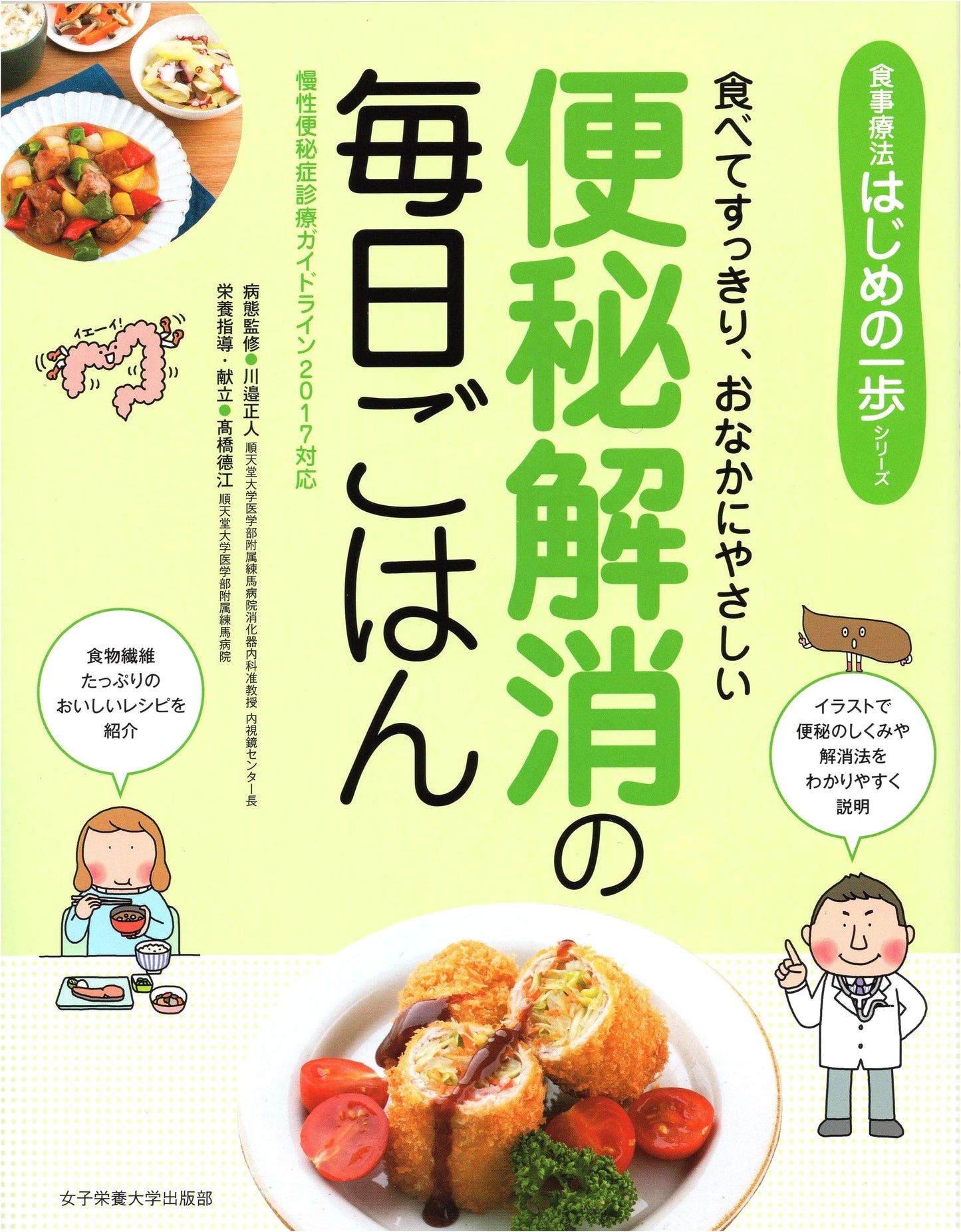 Daily Meals to Relieve Constipation: First Steps in Dietary Therapy