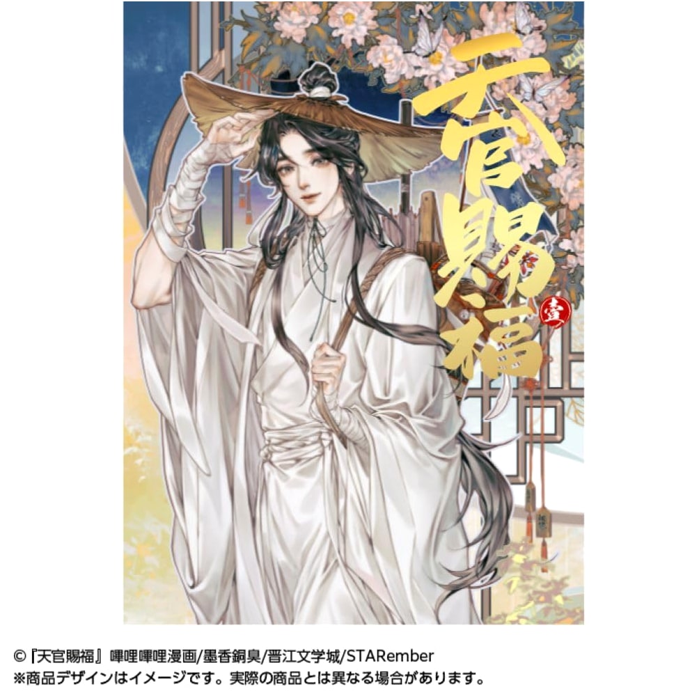 Heaven Official's Blessing Manga, Vol. 1 (Full Color) by Mò Xiāng Tóngxiù