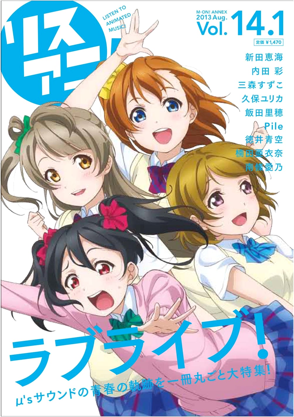 Lis Ani! Vol. 14.1: Love Live! Complete Music Collection (M-ON! ANNEX No. 571)