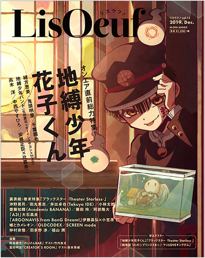 LisOeuf (Risufu) Vol. 15 - M-ON! ANNEX No. 639