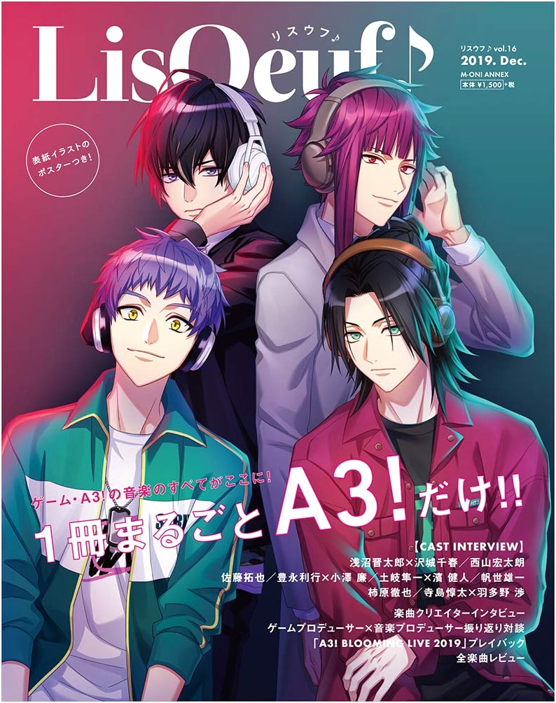 LisOeuf♪ vol.16 Special Issue: Complete Music Works of A3! (M-ON! ANNEX 640)