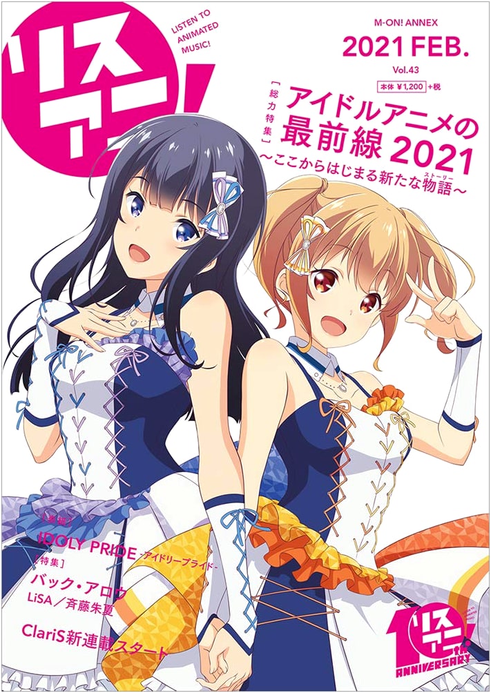 LisAni! Magazine - Volume 43 (M-ON! ANNEX Issue 652)