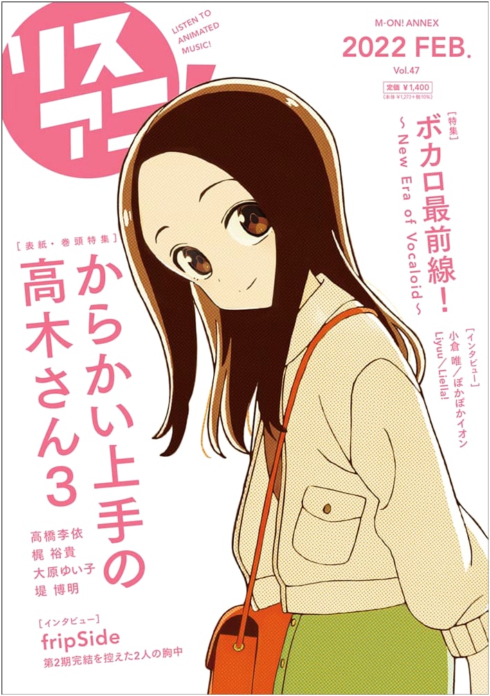 LisAni! Vol. 47: M-ON! ANNEX Issue 663 - Anime Music Magazine