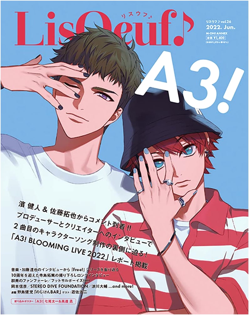 LisOeuf♪ Volume 26 (M-ON! ANNEX Issue 670)