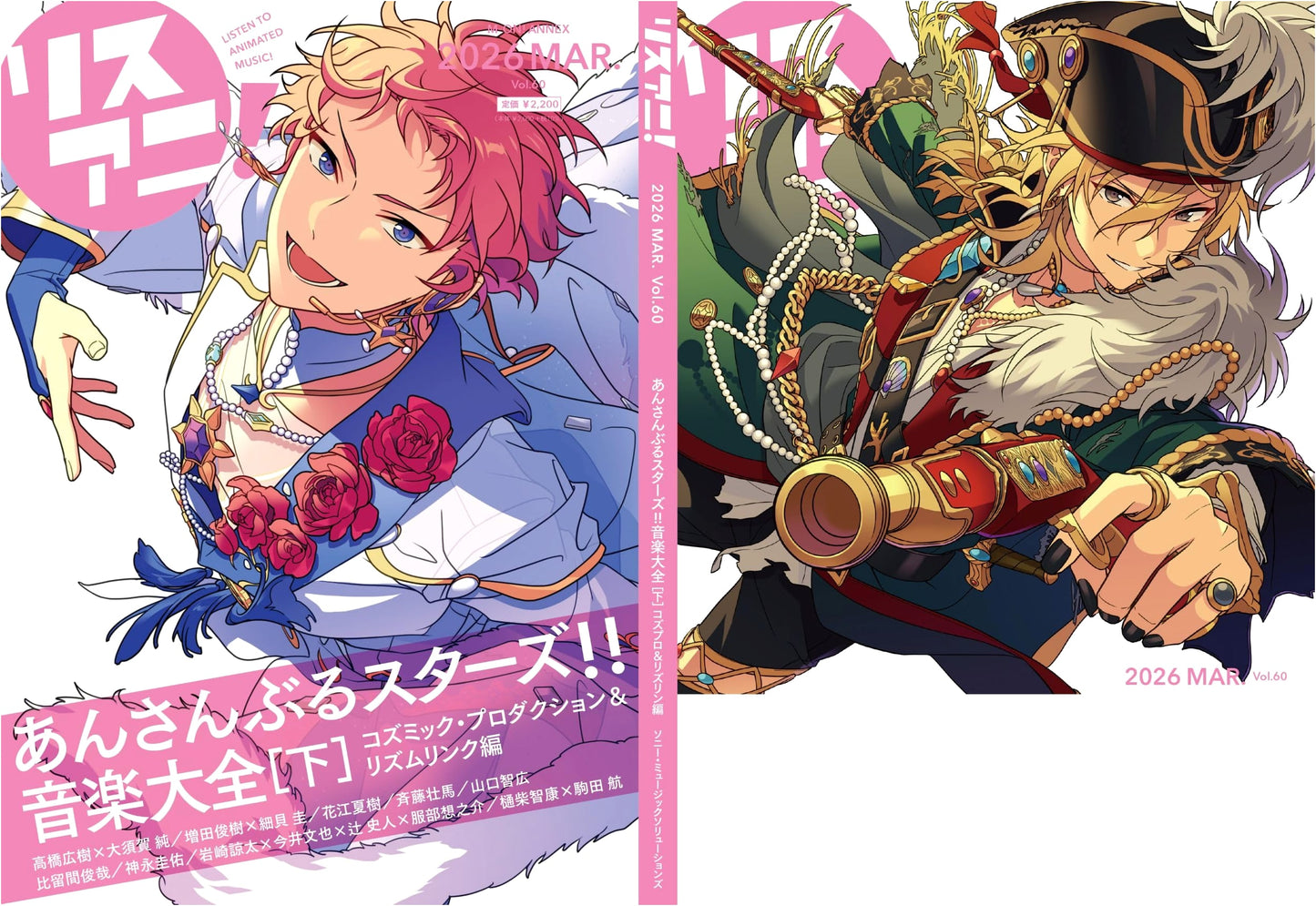 LisAni! Vol. 60: Ensemble Stars!! Music Complete Works [Part 2]