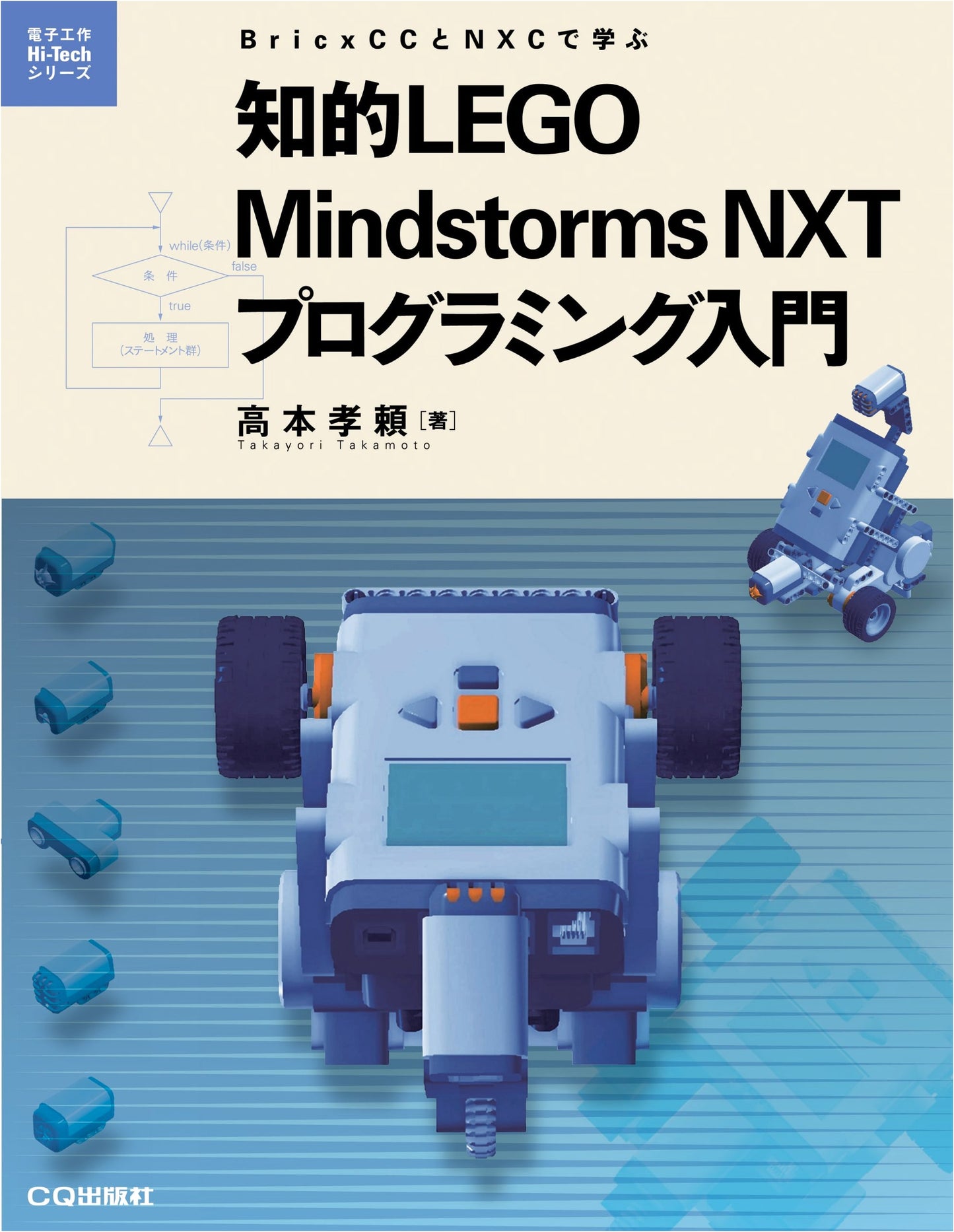 Intellectual Introduction to LEGO Mindstorms NXT Programming: Learn with BricxCC & NXC