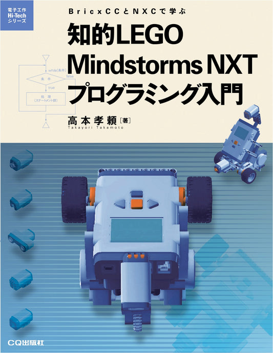 Intellectual Introduction to LEGO Mindstorms NXT Programming: Learn with BricxCC & NXC