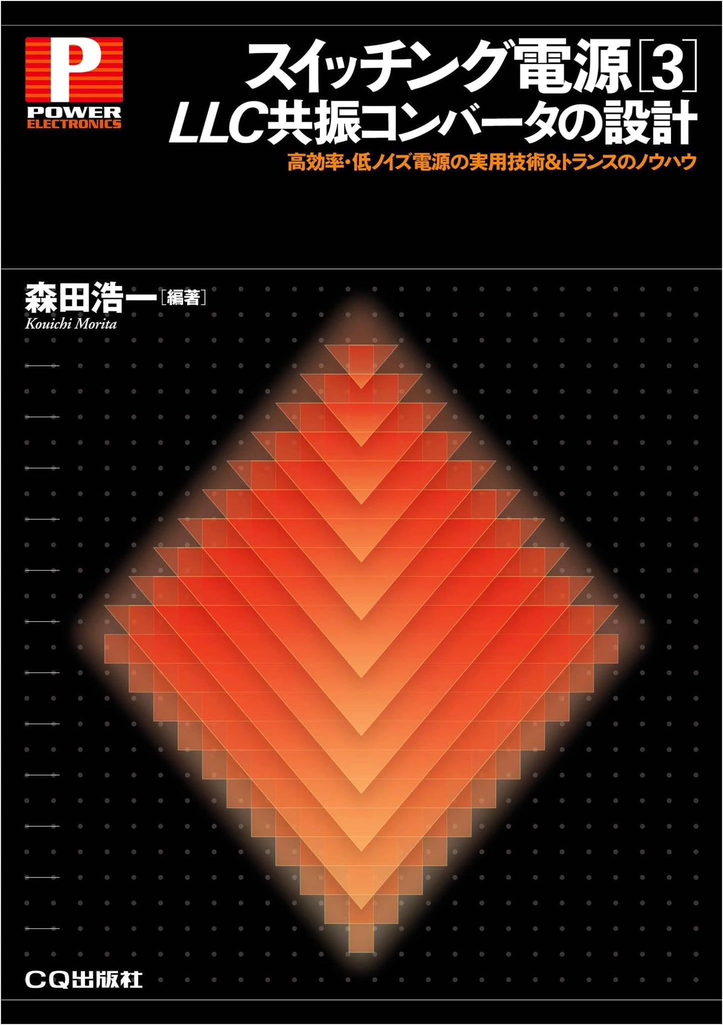 Design of LLC Resonant Converters (Switching Power Supply Series Vol. 3)