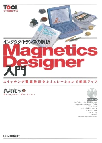 Inductor/Transformer Analysis & Magnetics Designer: Boost Efficiency in Switching Power Supply Design