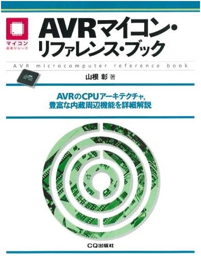 AVR Microcontroller Reference Book: Detailed Guide to CPU Architecture & Peripherals