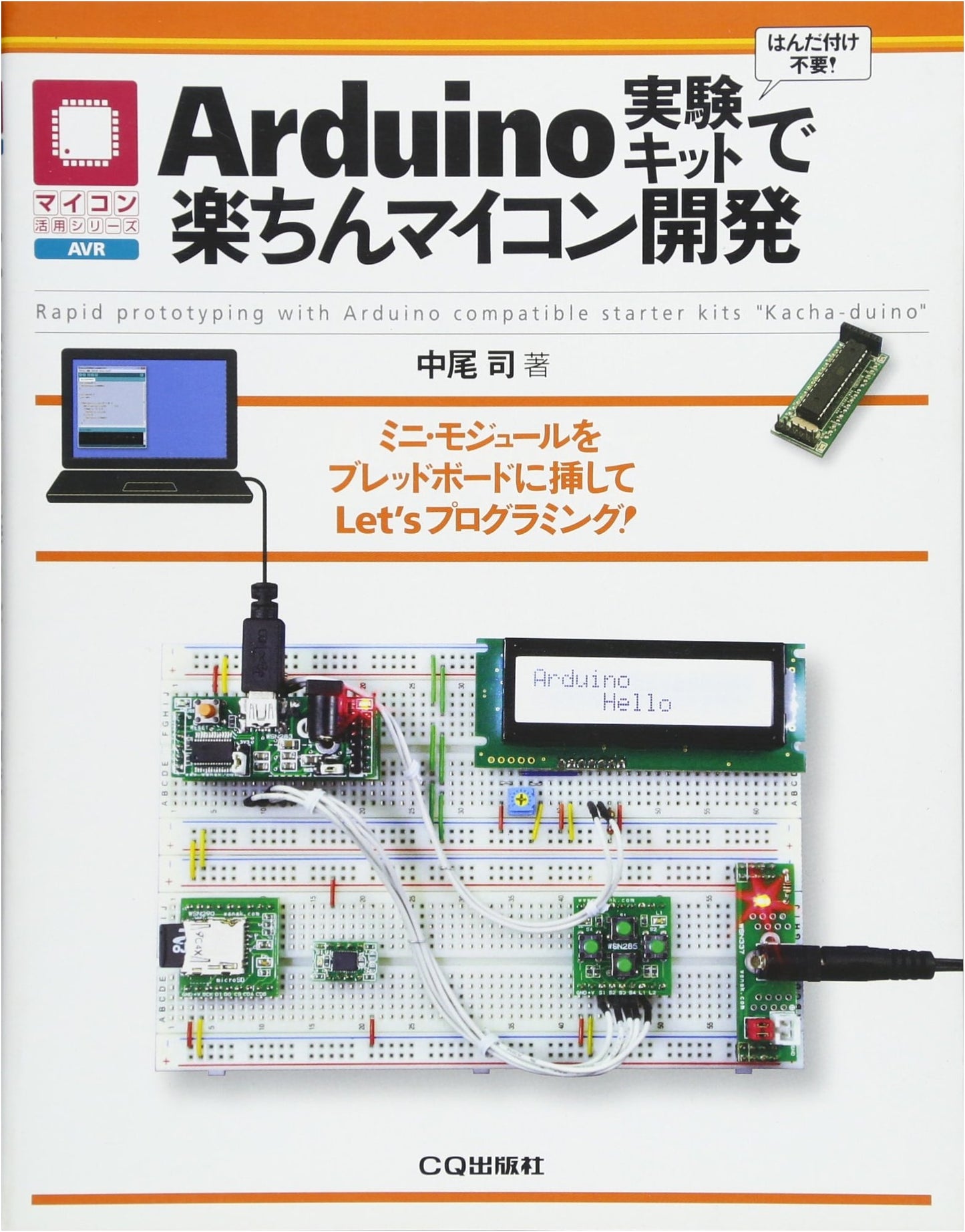 Easy Microcontroller Development with Arduino Experiment Kit: Programming with Mini Modules