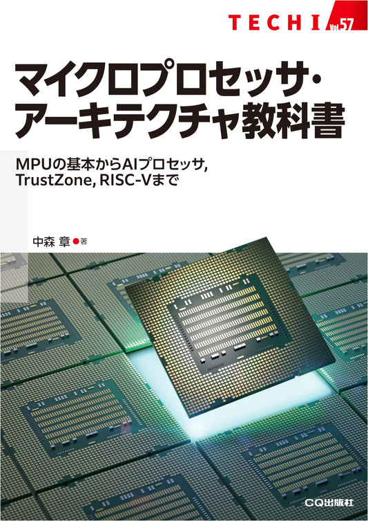 Microprocessor Architecture Textbook (TECHI Series Vol. 57)