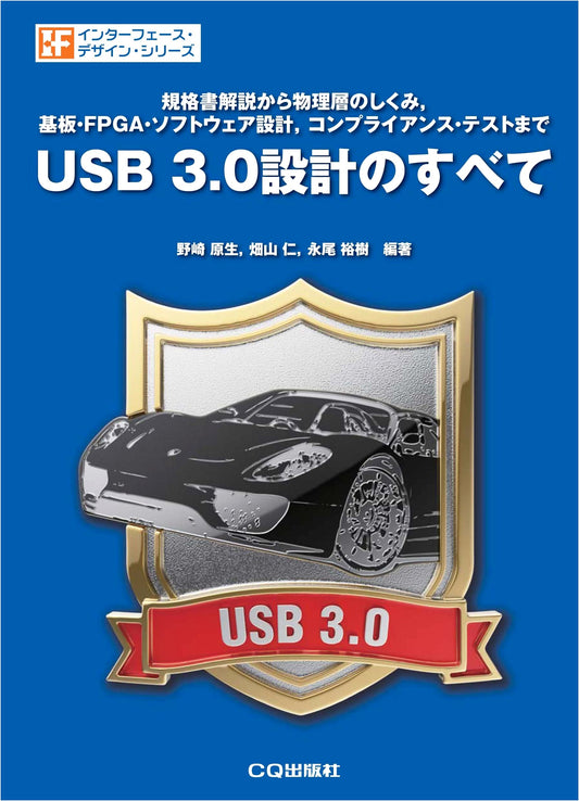 Comprehensive Guide to USB 3.0 Design: Standards, Physical Layer, FPGA & Software