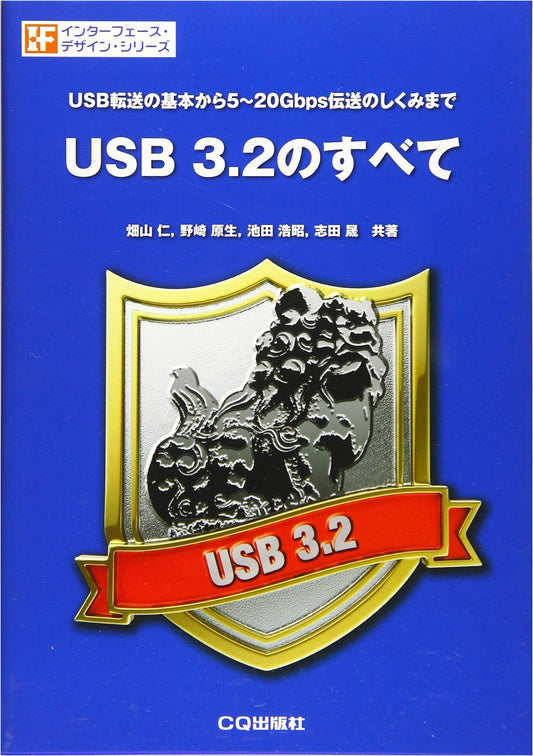 All About USB 3.2 (Interface Design)