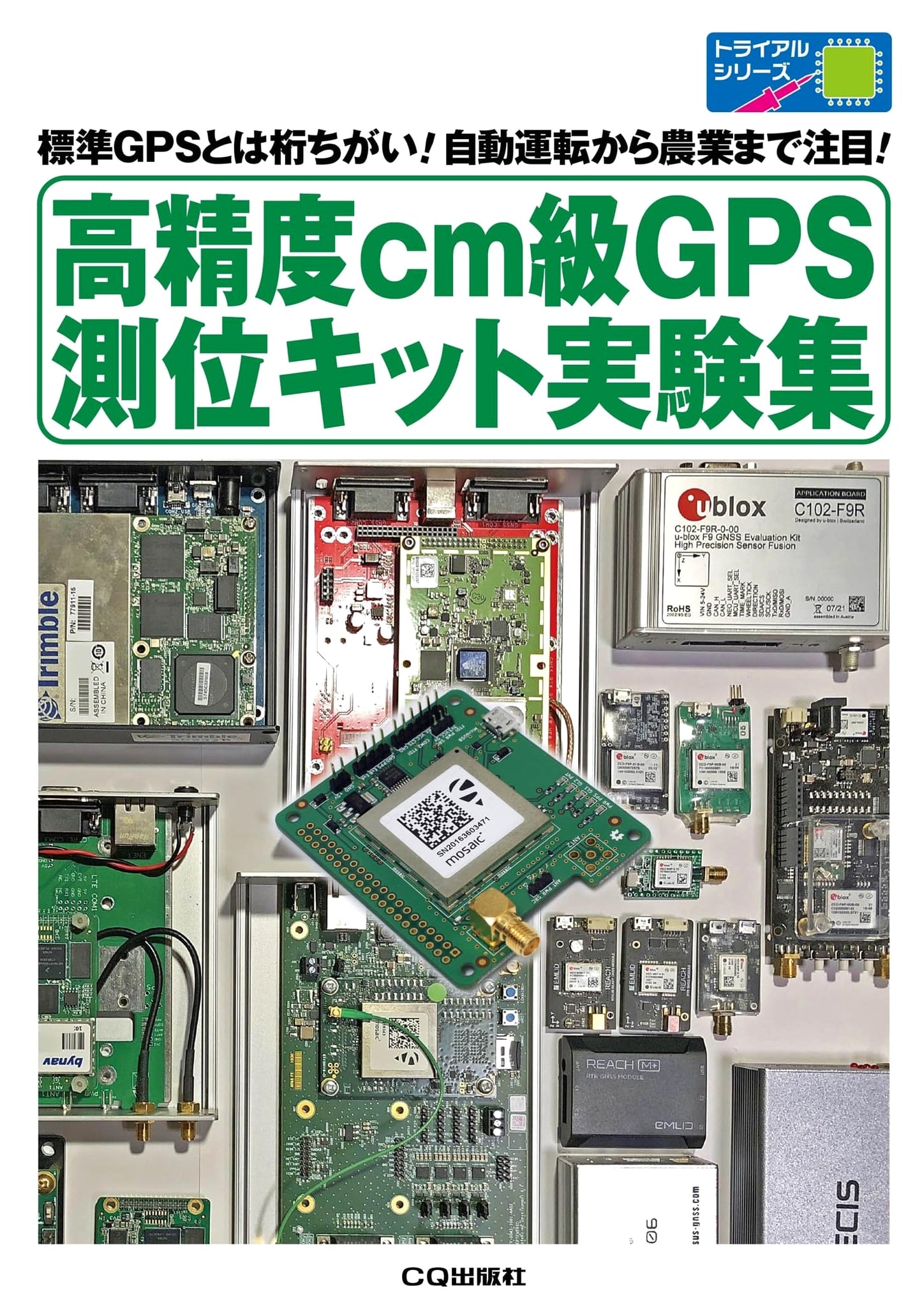 High-Precision CM-Grade GPS Positioning Kit Experiments: Beyond Standard GPS