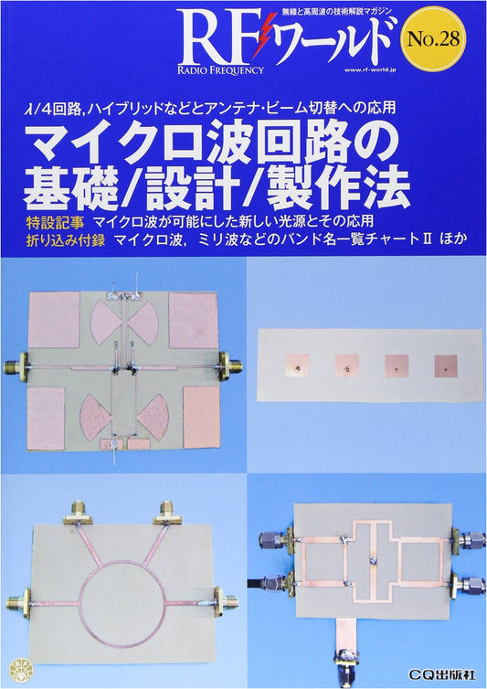RF World: Wireless & High-Frequency Technology Magazine (No. 28)