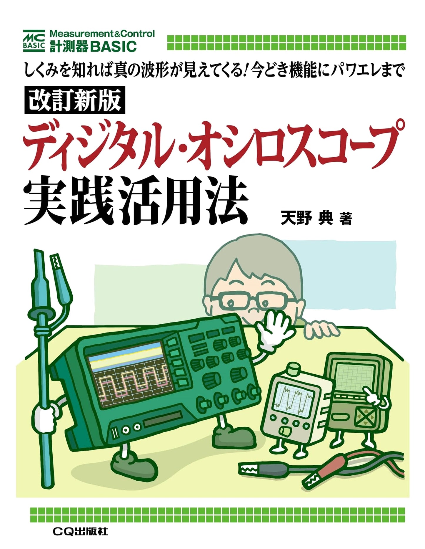 Digital Oscilloscope Practical Application Guide: Seeing True Waveforms!