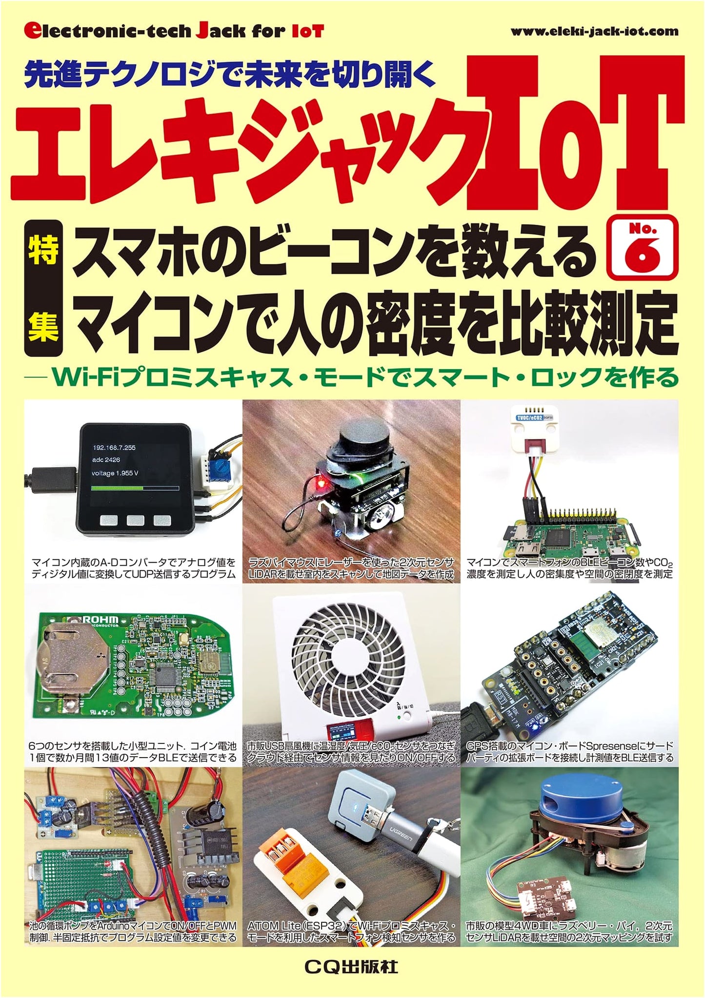 Eleki Jack IoT No. 6: Comparing Human Density with Microcontrollers (Transistor Technology Special Issue)